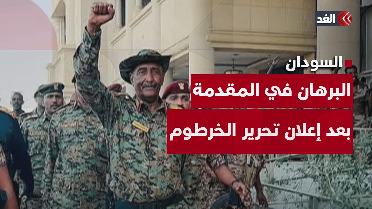 جياد تهنى بتحرير الخرطوم