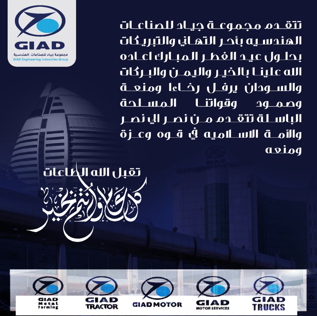 تهنىة بعيد الفطر المبارك