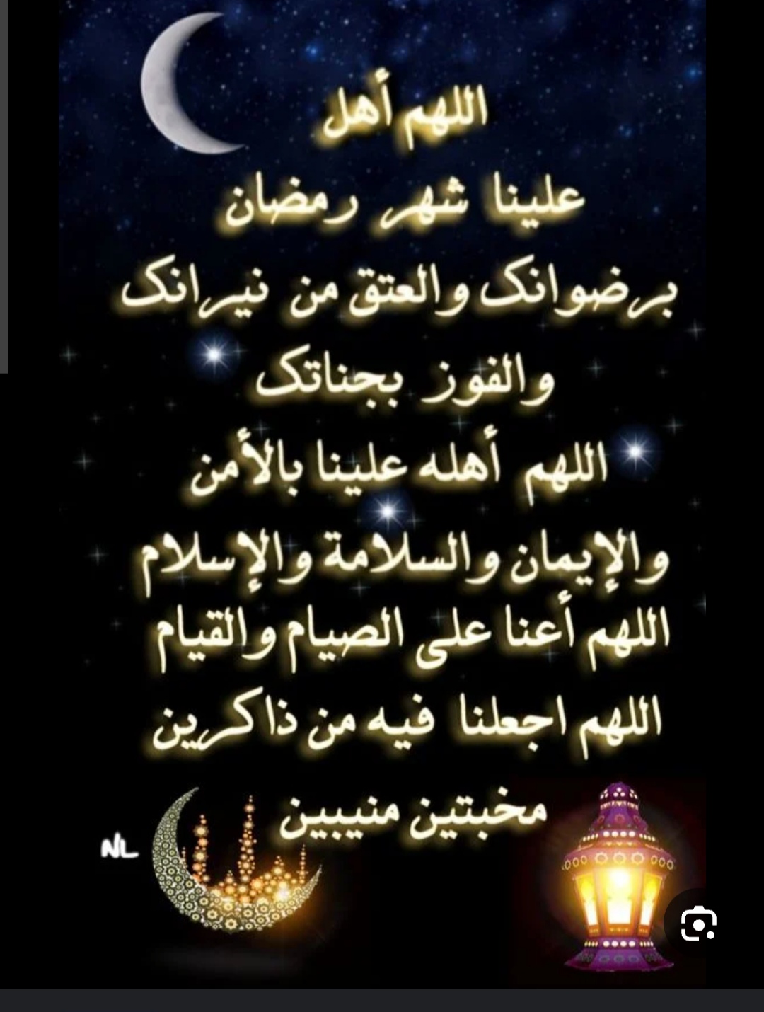 تهنئة رمضان 